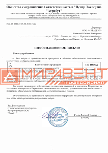 Информационное письмо МИРАВЕНТ на рекуператоры 