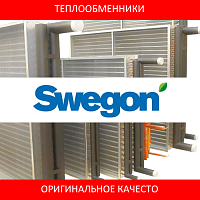 Аналоги теплообменников для вентиляционных установок Swegon