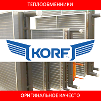 Аналоги теплообменников для вентиляционных установок KORF
